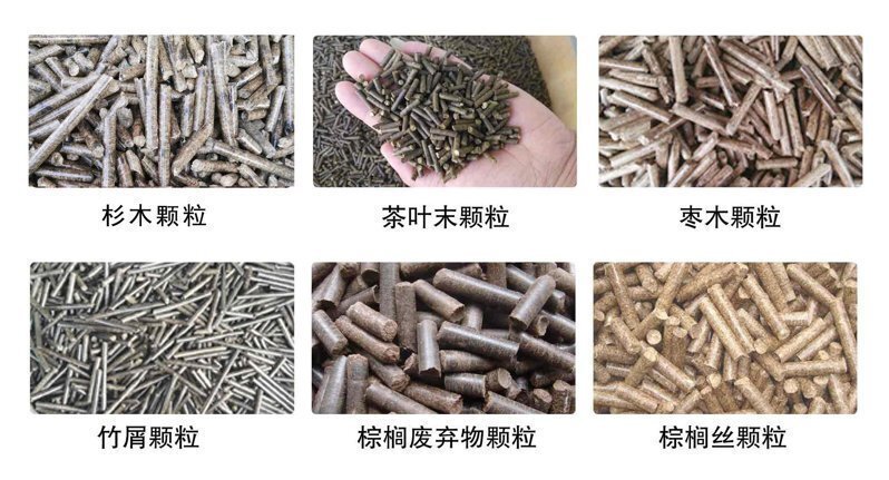木材顆粒機都能加工成幾種原料？